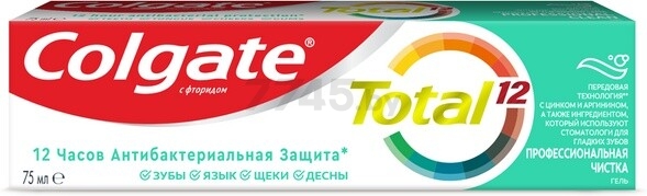 Зубная паста COLGATE Total 12 Профессиональная чистка гель 75 мл (6920354816888) - Фото 2